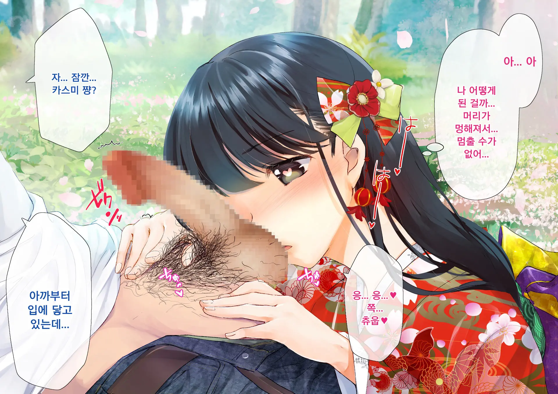 Sakura Maichiru Ki No Shita De Wafuku Shoujo To Tanetsuke Sex | 벚꽃 흩날리는 나무 아래서 기모노 소녀와 교배 섹스